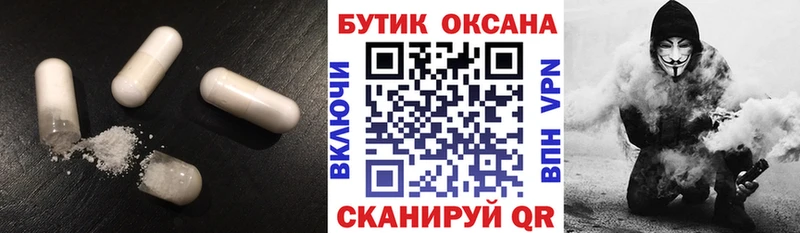 Бутират BDO  где купить наркотик  Калтан 