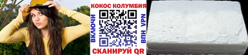 Cocaine 97%  Калтан 