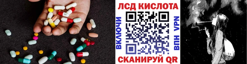 LSD-25 экстази кислота Калтан