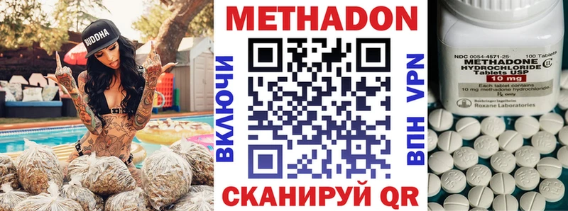цены наркотик  Калтан  МЕТАДОН кристалл 